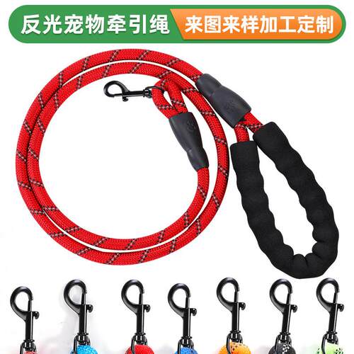 新款反光宠物牵引绳泡棉拉手尼龙圆绳防爆冲遛狗犬链子项圈胸背带