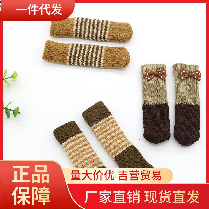 V45O桌腿保护套脚垫凳子现代布艺大号脚套硅胶加高长方形欧式椅子