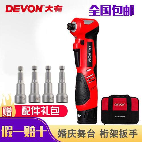 大有90度角向电动扳手充电式冲击扳桁架锂电电动工具