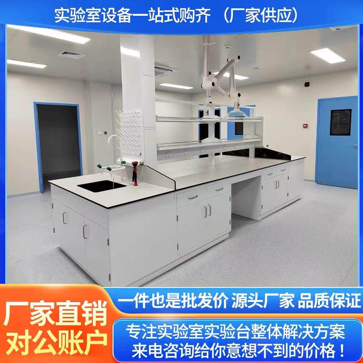 现货实验室实验台钢木边台全钢实验台中央台水槽台pp理化板实验桌