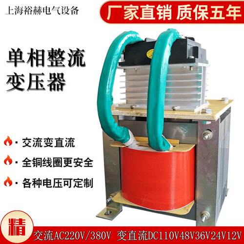 BKZ-10KVA单相整流变压器 交流AC220V变直流DC110V48V36V12V60V72