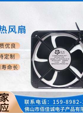 直销20cmFP-20060-EX-S1-BAC110V220V380V交流工业散热风扇