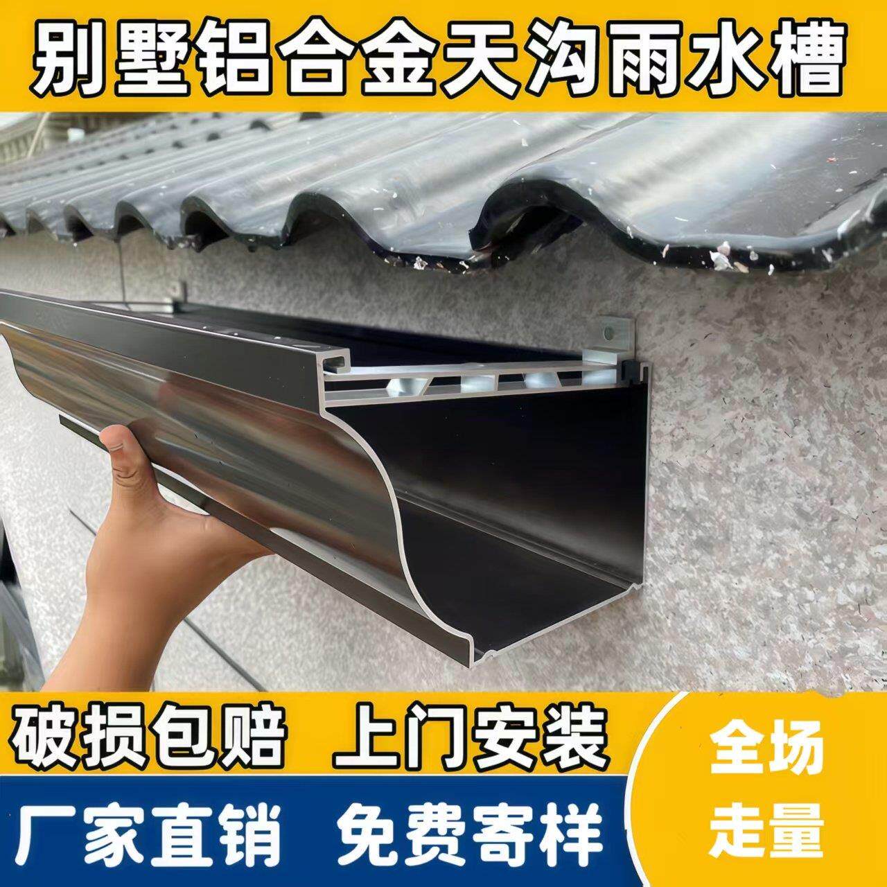 铝合金天沟檐沟雨水槽自建房别墅排水槽落水槽天沟屋檐雨水槽