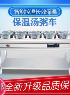 304不锈钢保温粥车全套早餐电加热粥商用汤桶车售饭台粥加热台