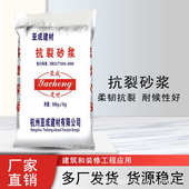 聚合物防渗抗内墙砂浆材料外墙面保温层亚建材砂浆墙体防护裂抹成