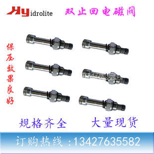 双止回常闭电磁阀 2双止回电磁阀 MDV30E