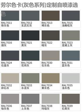 RAL自喷漆劳尔色7001银灰色 7011 7015 7032 7035浅灰色防锈油漆