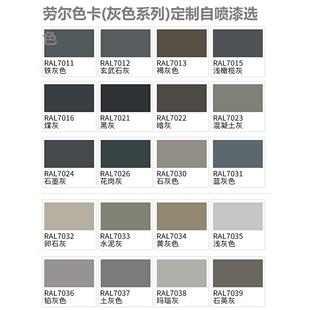 RAL自喷漆劳尔色7001银灰色 7011 7015 7032 7035浅灰色防锈油漆