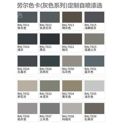 RAL自喷漆劳尔色7001银灰色 7011 7015 7032 7035浅灰色防锈油漆