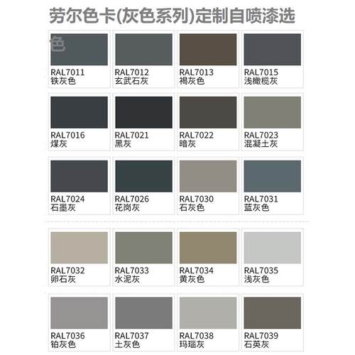RAL自喷漆劳尔色7001银灰色 7011 7015 7032 7035浅灰色防锈油漆