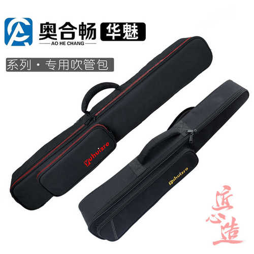 华魅电吹管包新款966专用加厚单肩背带10i/s加棉牛津布乐器包
