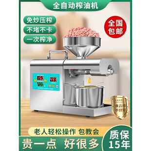 榨油机家用小型全自动多功能商用油渣花生新型炸油机器智能压油机