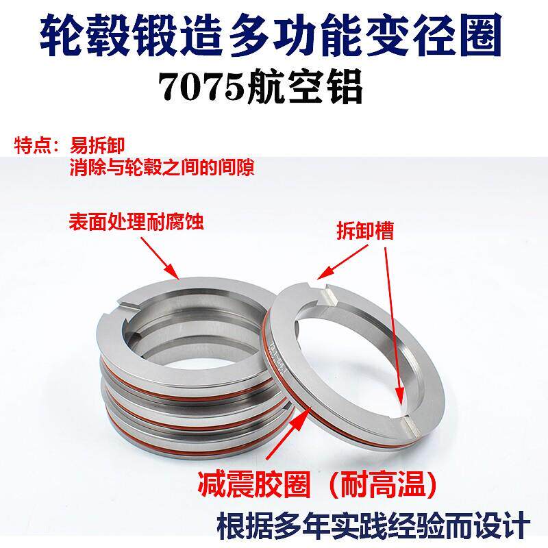 东华高精度改装轮壳锻造铝合金变径圈中心孔套环中心圈轴套环