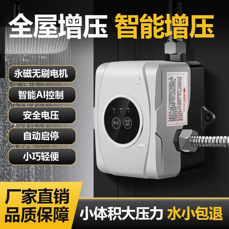 增压泵小型家用24V全自动太阳能热水器增压加压泵自来水管道水泵