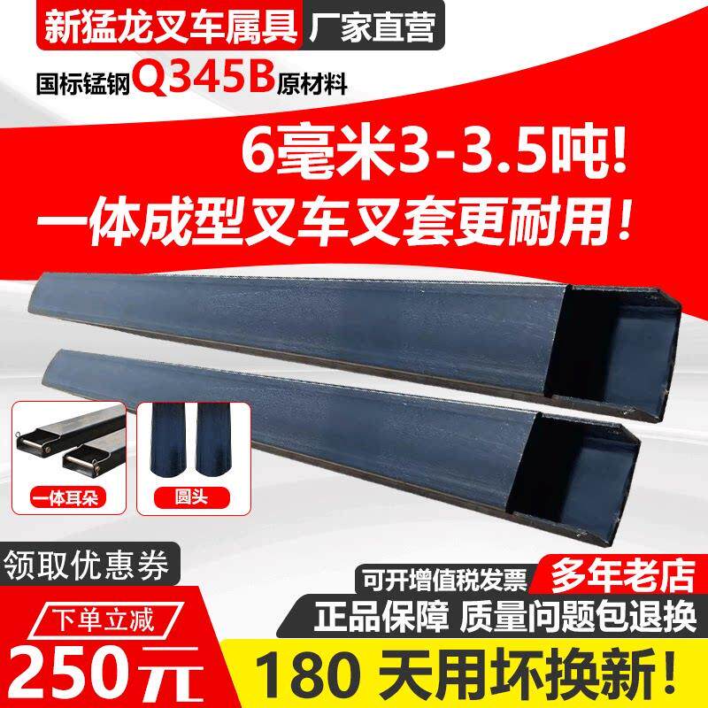 一体成型堆高机加长套堆高机鞋套货叉套加厚叉齿套保 护套延长臂