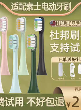 乐吻适配SOOCAS素士电动牙刷头x1/x3/x3u/x5/v1/V2/D3替换猫爪刷