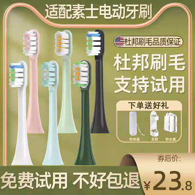 乐吻适配SOOCAS素士电动牙刷头x1/x3/x3u/x5/v1/V2/D3替换猫爪刷
