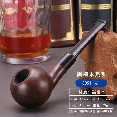 烟斗新款烟斗石楠木烟斗手工工具水烟木纹直柄实木紫檀木配件烟锅