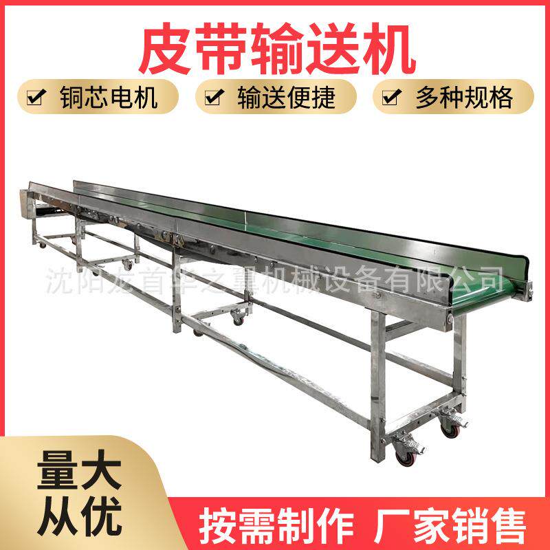 皮带输送机可用于包装线输送使用平行斜型输送纸盒颗粒皮带输送机