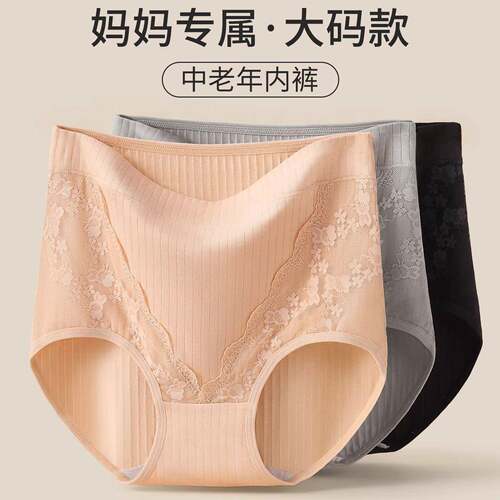 Ocnltiy轻奢中老年内裤女士抗菌裆高腰收腹老人妈妈三角短裤2026