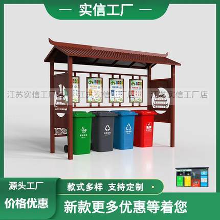 室外金属垃圾亭顶棚镀锌板3000*1200*2400仿古分类垃圾亭环卫设施