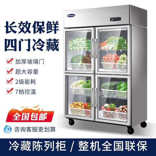 银都四门陈列柜BCL0624S立式冷藏保鲜柜厨房餐饮商用大容量冰箱