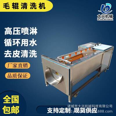 南瓜去皮清洗机大兴MQ-1000毛辊清洗机喷淋式自动出料清洗机