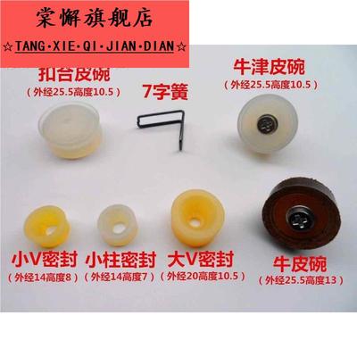 高皮碗压全套牛筋打气筒皮碗皮碗高压老式皮碗活塞全套高压