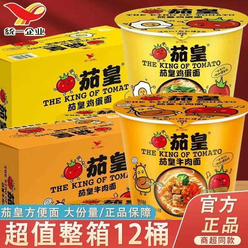 新疆方便面统一茄皇方便面鸡蛋面新疆番茄牛肉面泡面袋装方便速食