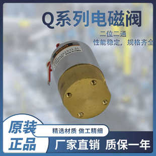 3L控制气液体 博日正品 二位二通三通铜体铝体电磁阀Q22 Q23XD