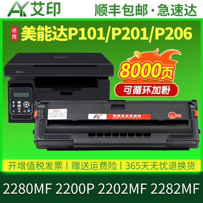 适用柯尼卡美能达2280mf硒鼓bizhub 2200p 2202MF 2282MF IUP-P10
