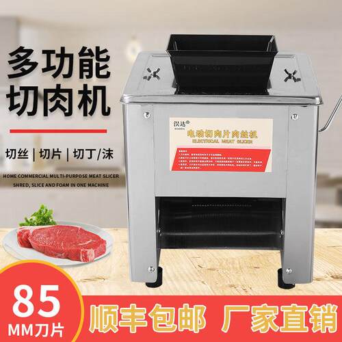 商用切肉机电动切肉丝肉片切鸡柳条熟食全自动大功率不锈钢切片机