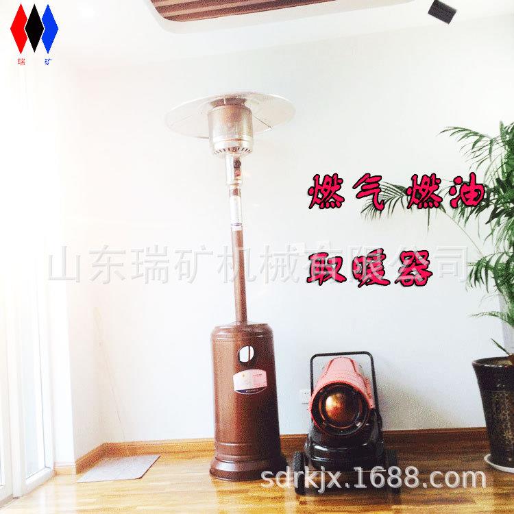 伞形取暖器户外可移动取暖器家用天然气户外煤气伞形节能取暖炉