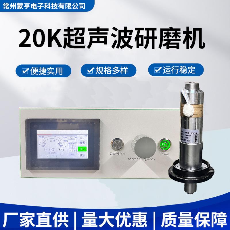20K超声波卧式研磨机220v换能器交流超声波震动2000w研磨机器