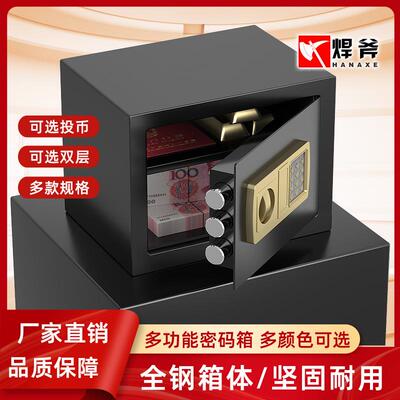 保险柜家用入墙小型迷你保险箱电子密码隐形保管箱25E投币存钱罐