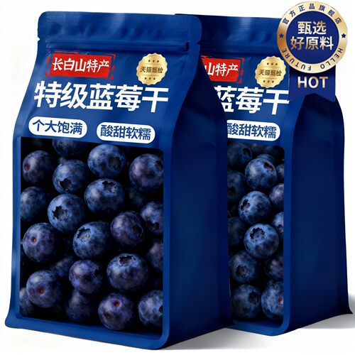 蓝莓干无糖无添加大兴安岭野生纯蓝莓果干烘焙专用