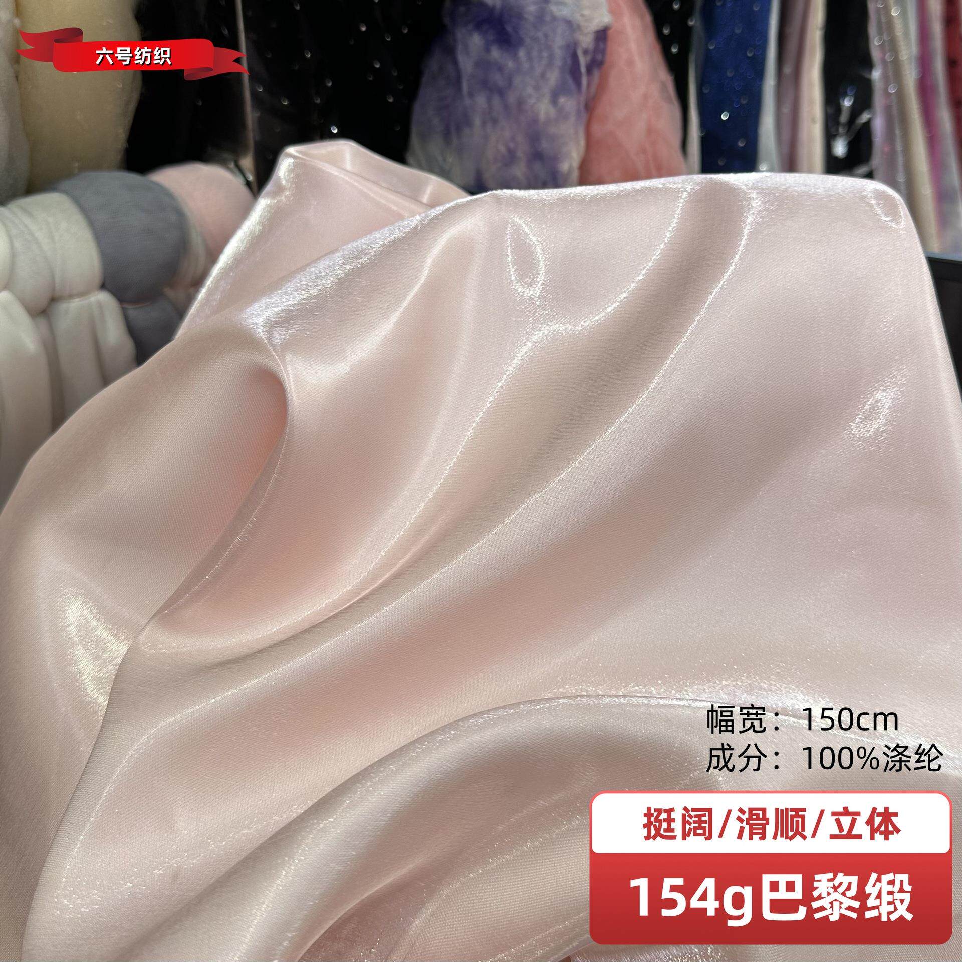 巴黎厚缎水光缎琉璃丝仿醋酸面料舞台演出服童装连衣裙拍照道具布