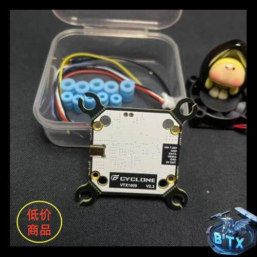 CYCLONE旋风 模拟图传 1W 5.8G发射 多孔位1000mw 图传