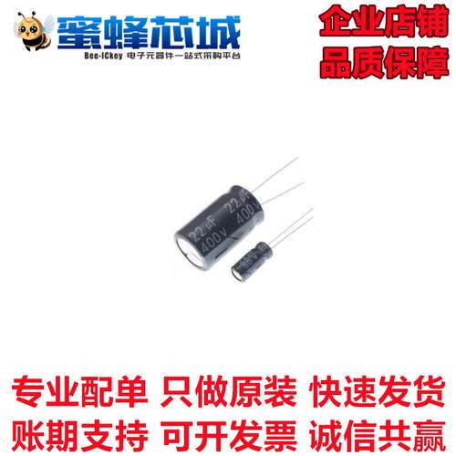 220UF 10V/16V/25V/35V/50V/63V/100V/250V 电解电容 国产 105度