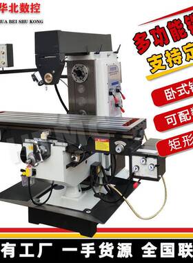 X6036卧式重型铣床可选配三轴数显升降台铣床X6036B卧铣普通铣床