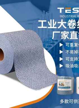 蓝色树皮纹吸油纸91010工业吸油纸 无尘擦拭纸去污除尘吸油吸水纸