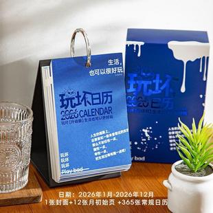 2025年高考倒计时日历提醒牌励志365天中考考研桌面计划本手撕款