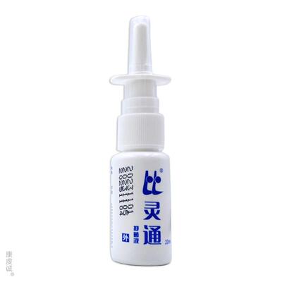买2送1比灵通抑菌剂液20ml【天猫正品】深圳独一比灵通喷剂鼻舒适