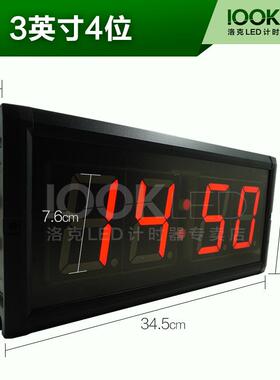 厂E家直销E3英4位LD计时寸器会议室倒计时器L227D时钟数码管世界