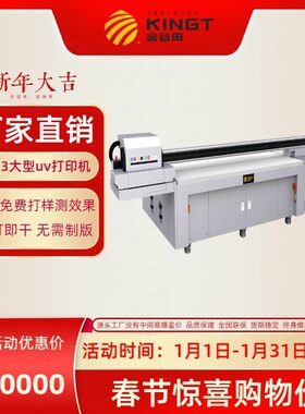 uv打印机装饰画亚克力标识标牌印刷机打火机灯光画明星周边IP义乌
