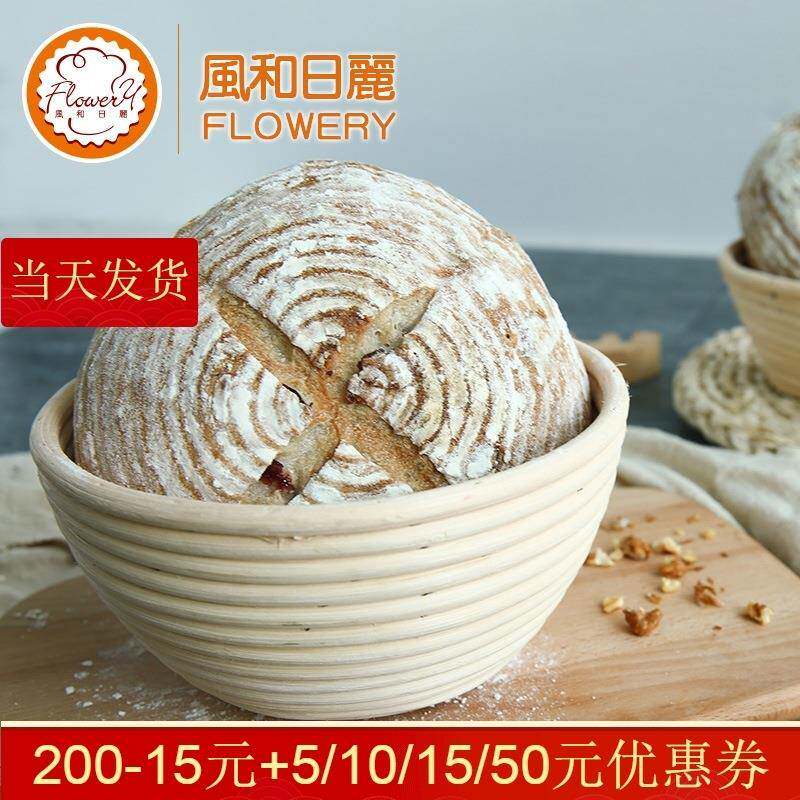 风和日丽发酵篮 圆形椭圆型大中小号面包印纹藤篮欧包模具家用