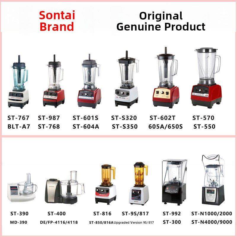 松泰牌冰沙机破壁机商用豆浆机大容量搅拌机料理机奶茶店沙冰机