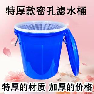 水桶大桶塑料加厚家用带盖子圆形大号泔水干湿过滤分离滤网沥水潲