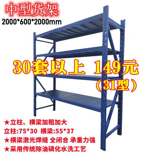 仓储货架置物架五金库房重型中型轻型家用多层仓库钢架子