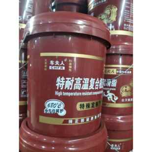 680度特耐高温黄油润滑油脂高温高速轴承窑车保养轮毂12公斤 包邮